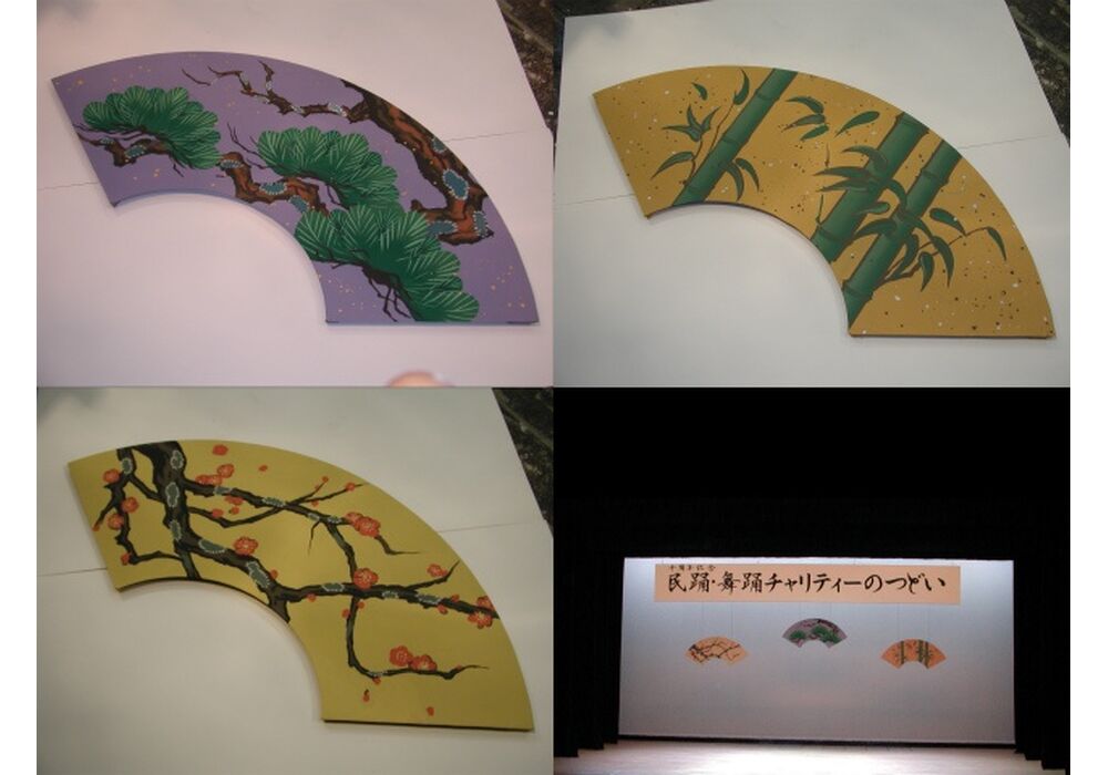 扇　松竹梅